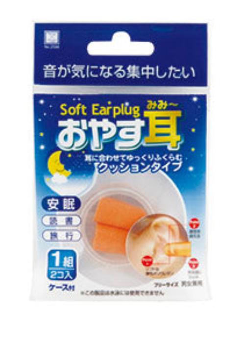 Cushioned Ear Plugs