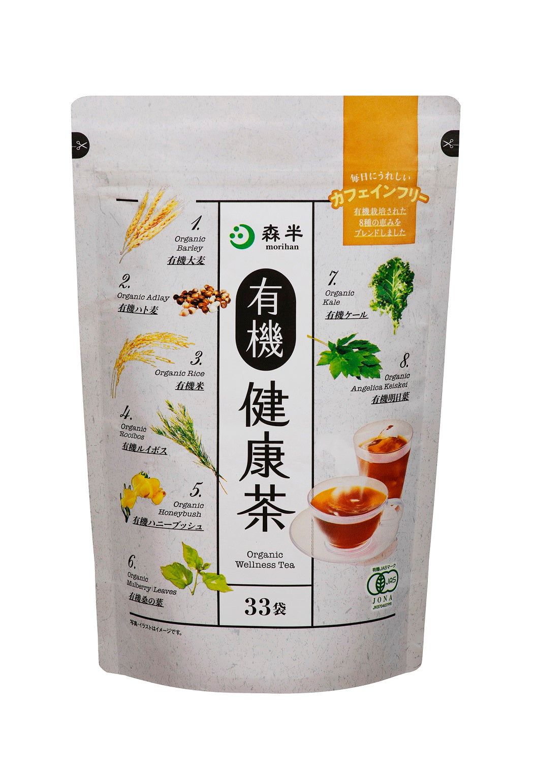 Organic Wellness Tea