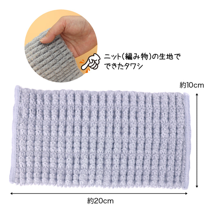 Dishwashing cloth scrubber