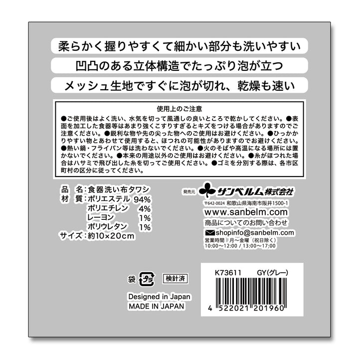 Dishwashing cloth scrubber