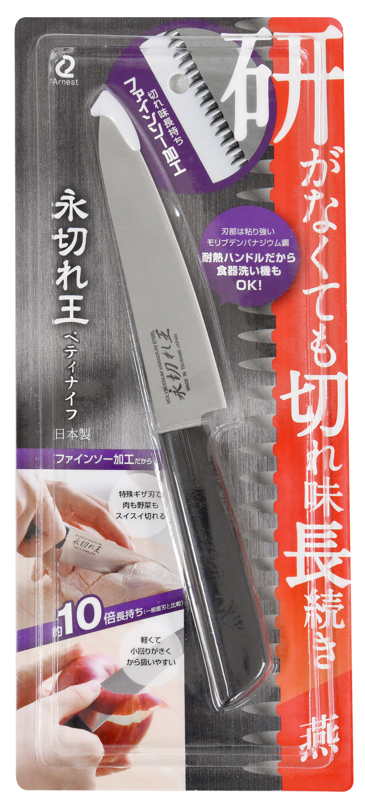 Long-lasting Petty Knife