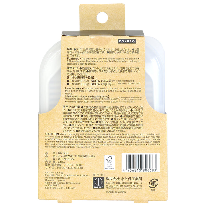 Freezable Slatted Rice Container 2Pieces