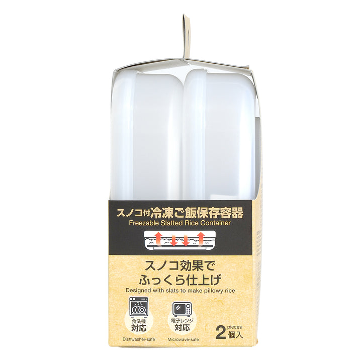 Freezable Slatted Rice Container 2Pieces