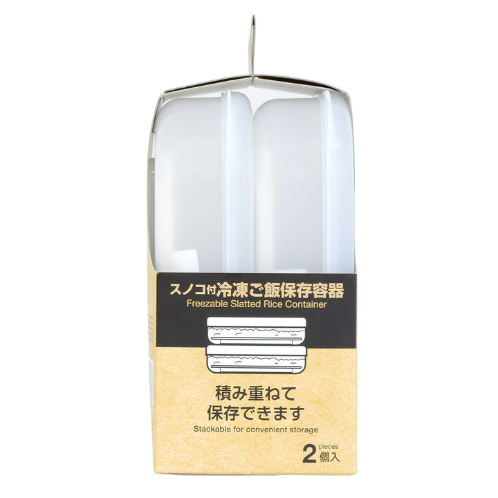 Freezable Slatted Rice Container 2Pieces