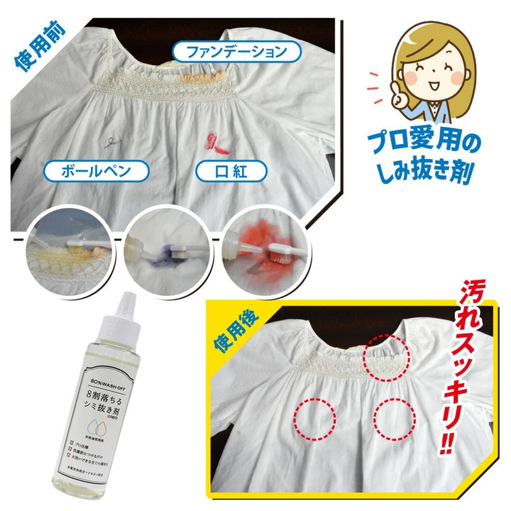 ENERO Stain remover