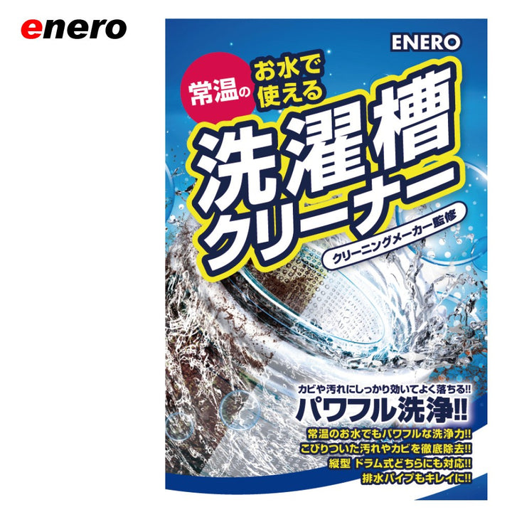 ENERO laundry tub cleaner