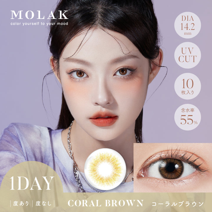 MOLAK 1day Colored Contact Lenses - Coral Brown - 10 Pieces - 14.2mm DIA - Japanese Brand
