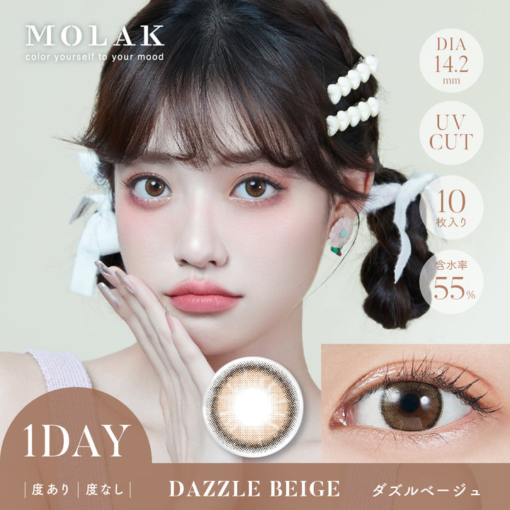 MOLAK 1day Colored Contact Lenses - Dazzle Beige - 10 Pieces - 14.2mm DIA - Japanese Brand