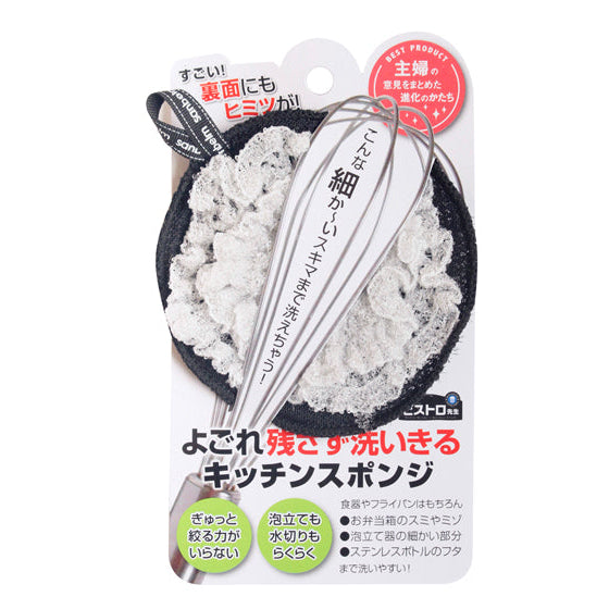 SANBELM Dish Washing Sponge