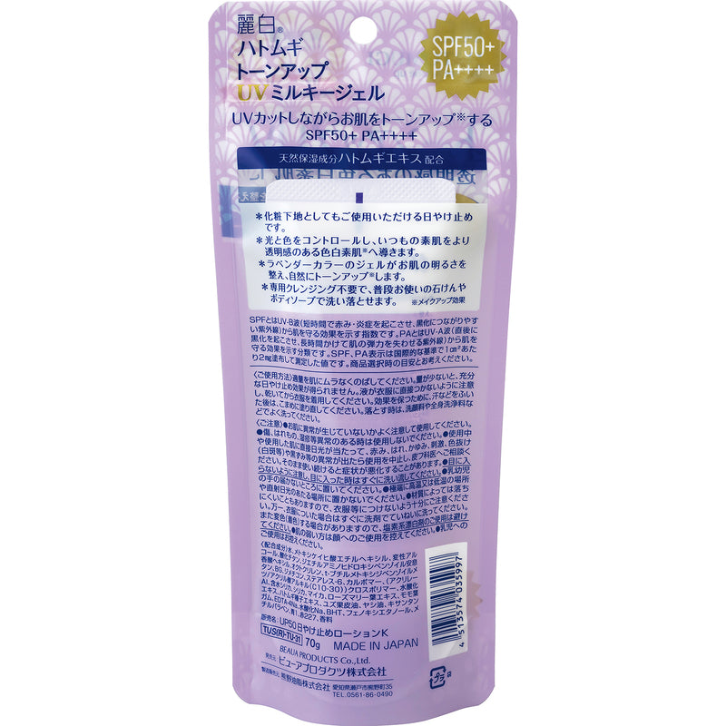 HATOMUGI UV Milky Gel