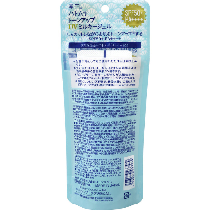 HATOMUGI UV Milky Gel