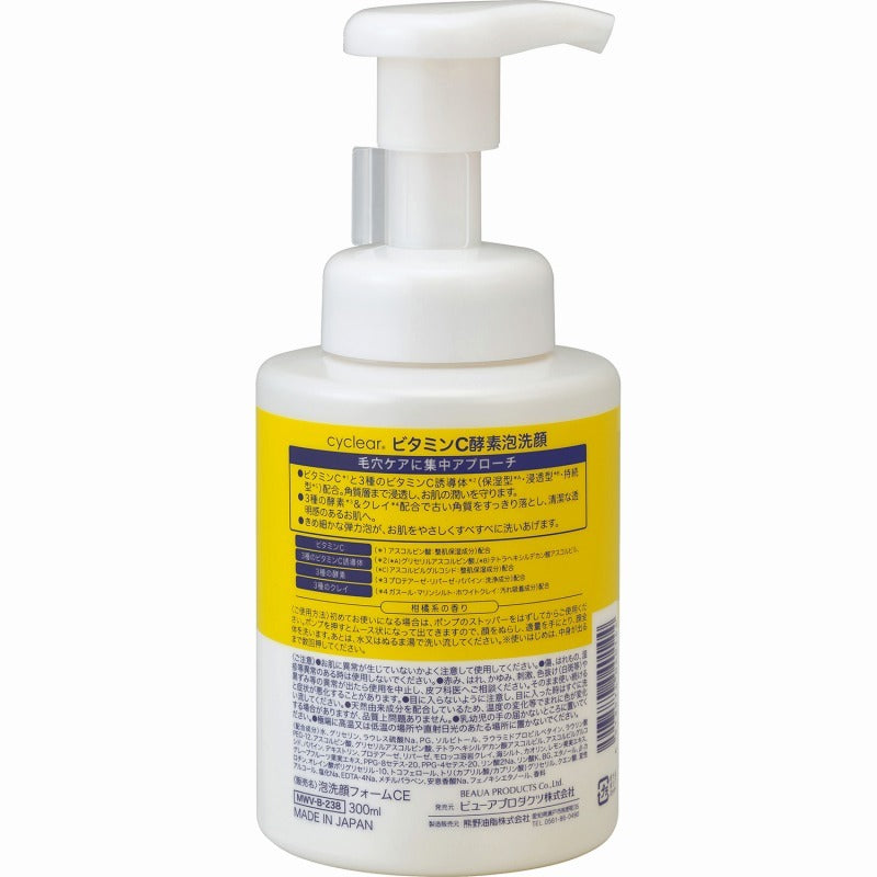 cyclear Vitamin C Foaming Face Wash