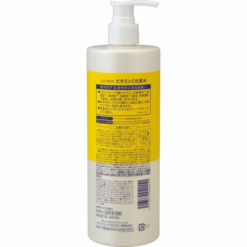 cyclear Vitamin C Skin Lotion 500ml