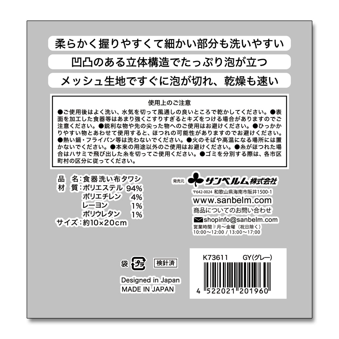 Dishwashing cloth scrubber