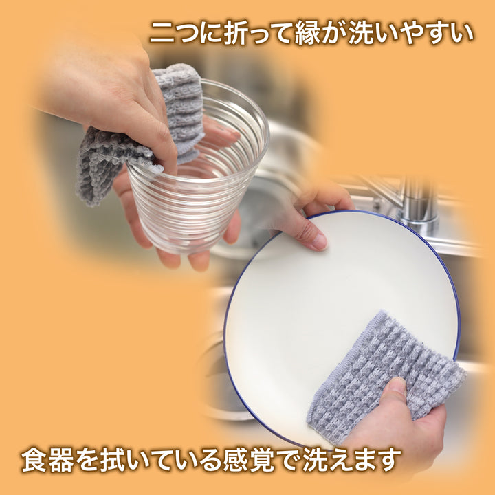 Dishwashing cloth scrubber