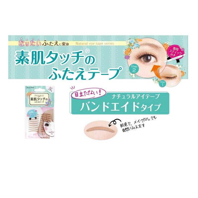 Double Eyelid Tape - Natural Color