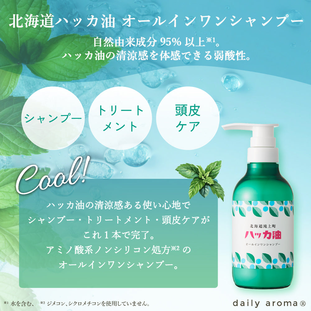 Hokkaido Hakka oil All-in-one Shampoo 365ml