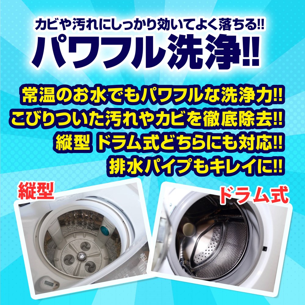 ENERO laundry tub cleaner