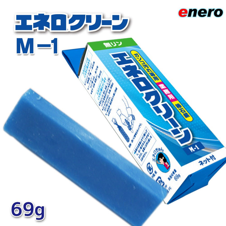 ENERO Clean laundry bar soap