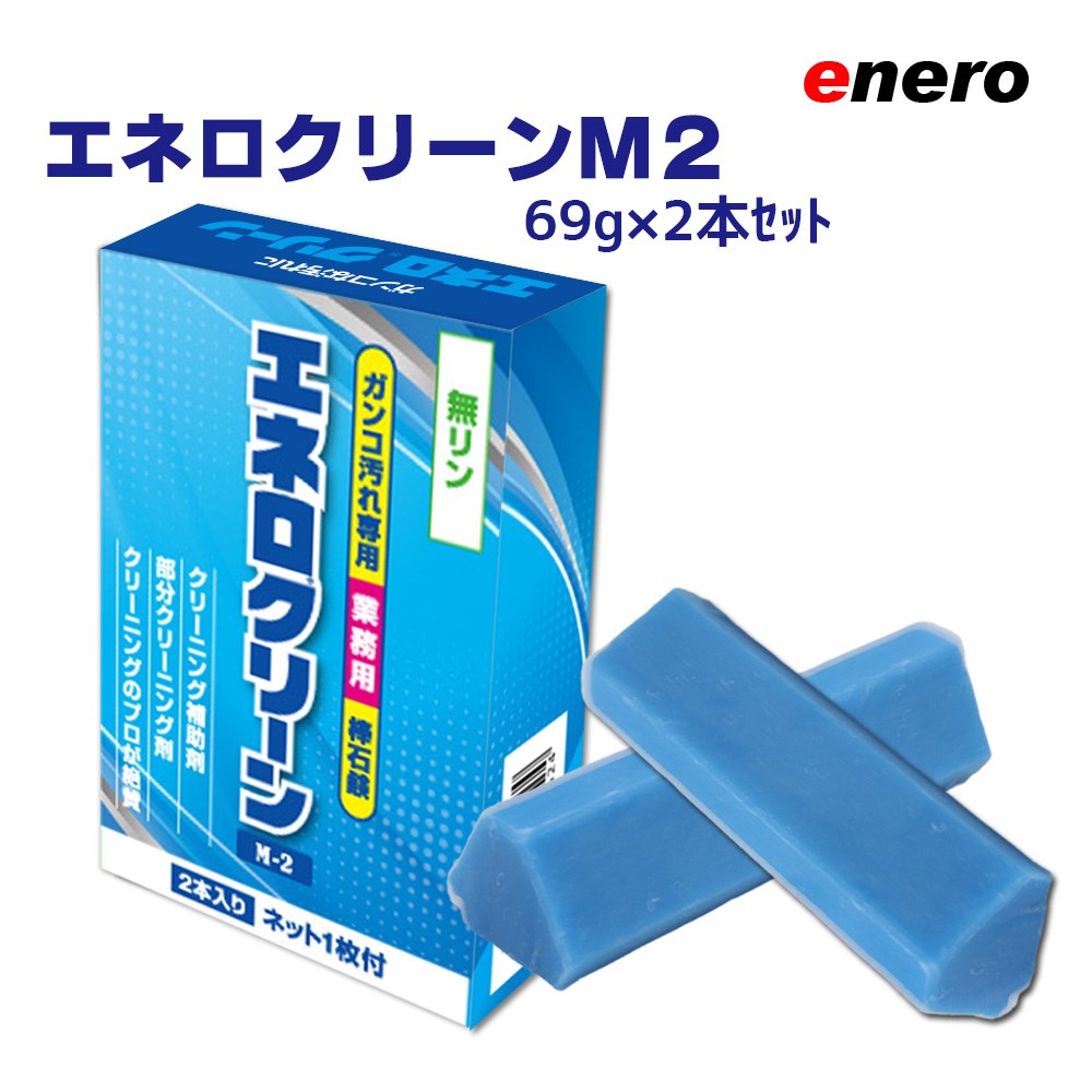 ENERO Clean laundry bar soap