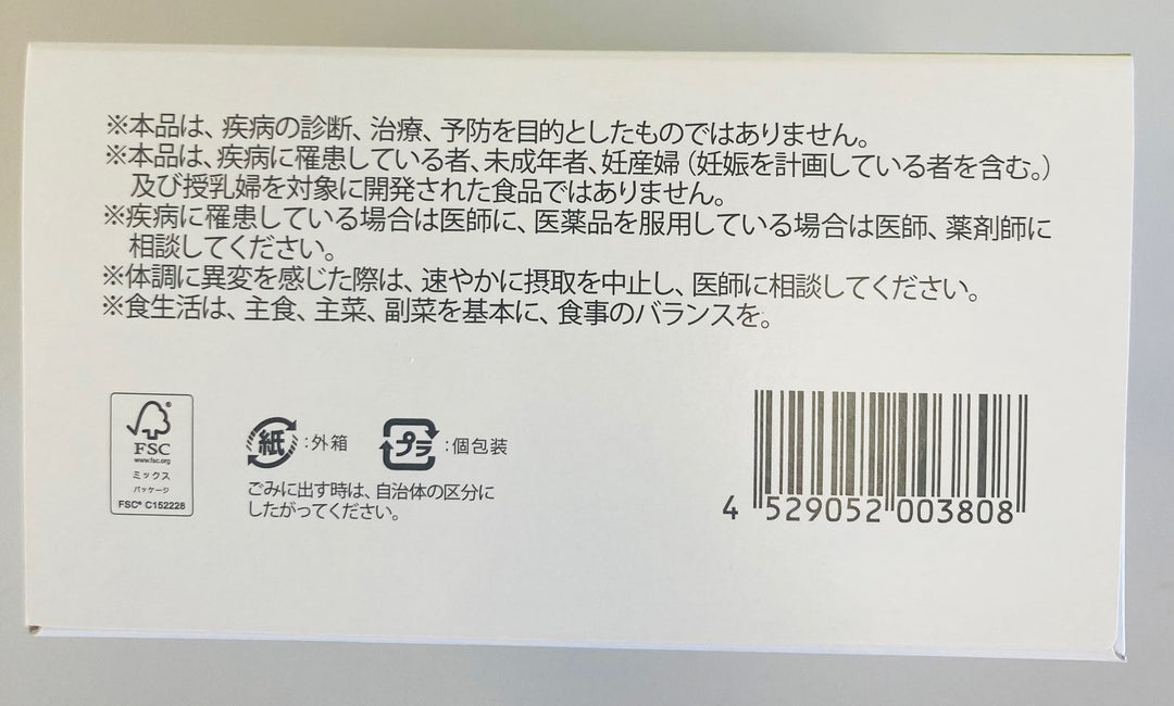 GABA green juice (3g×30bags)