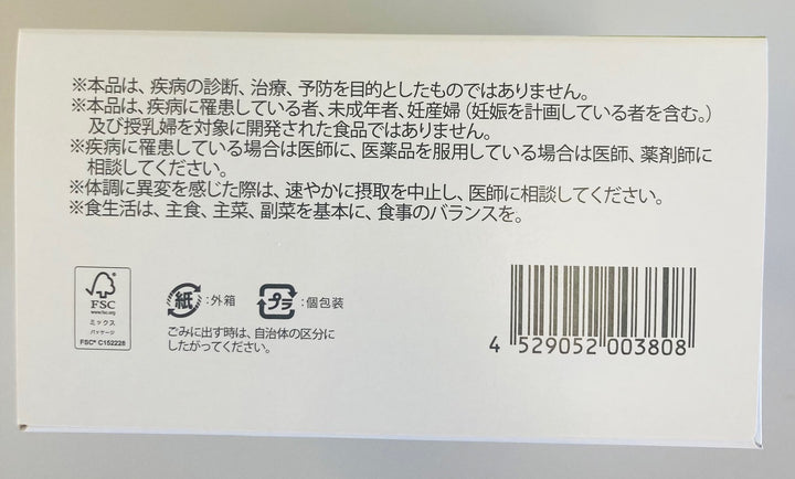 GABA green juice (3g×30bags)