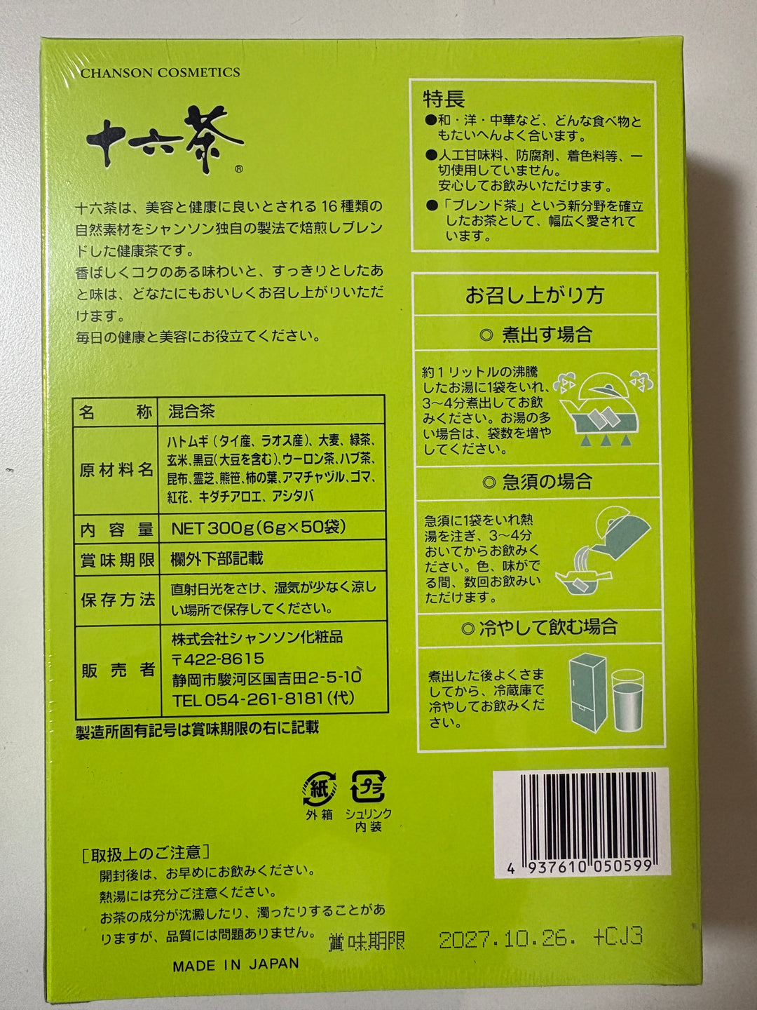 16-Ingredient Blend Tea