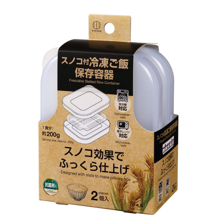 Freezable Slatted Rice Container 2Pieces