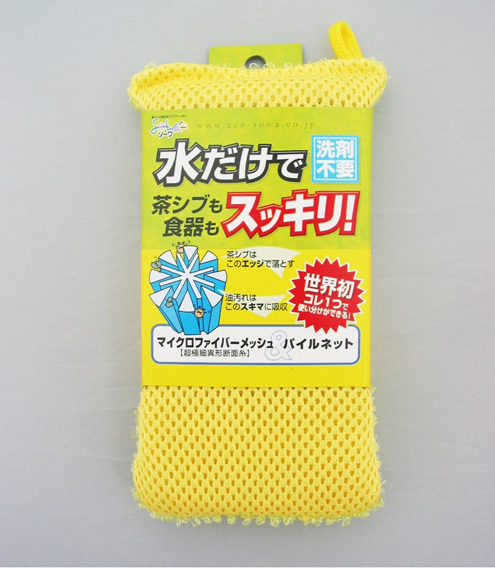 Detergent-free dish sponge