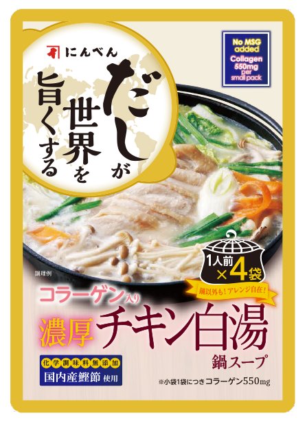 Nabe soup of chicken white broth flavor w/ collagen