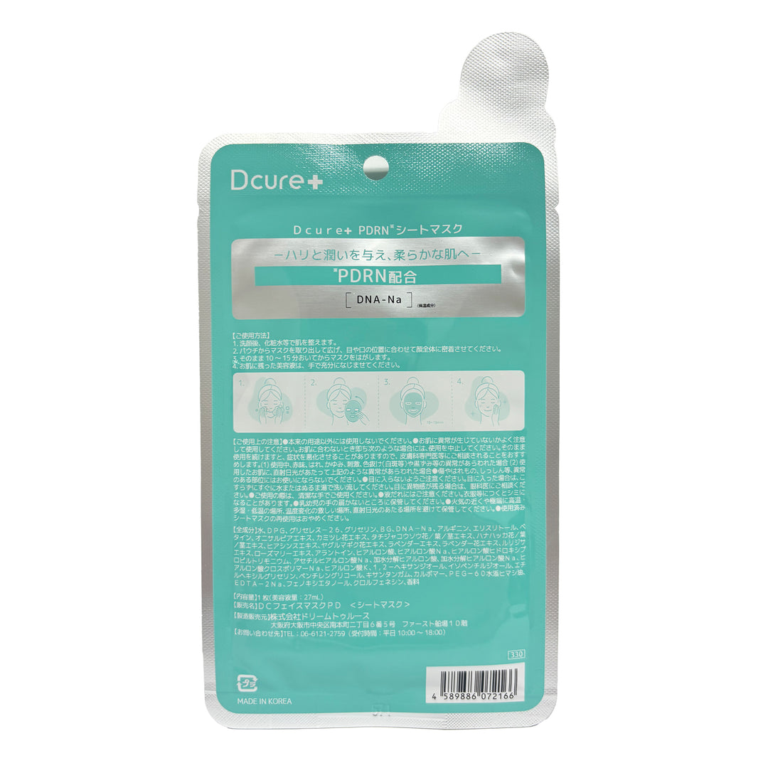Dcure+ – Hydrating Facial Mask – 1 Piece – Japanese Brand (Made in Korea) (90-Pack)