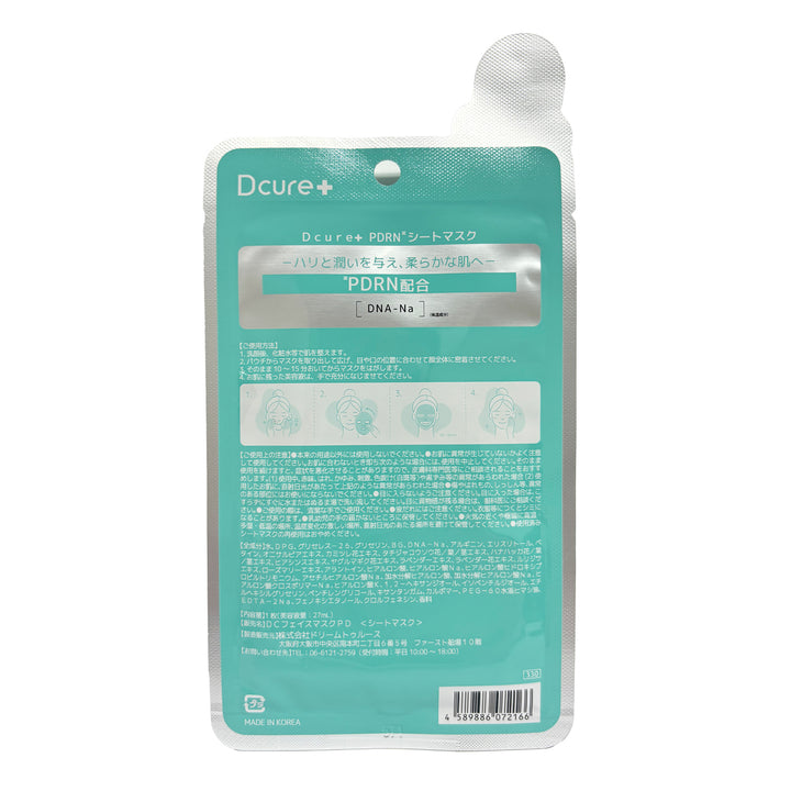 Dcure+ – Hydrating Facial Mask – 1 Piece – Japanese Brand (Made in Korea) (90-Pack)
