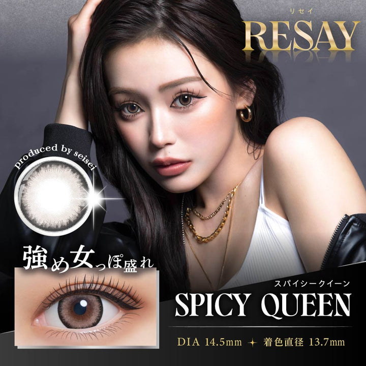 RESAY 1day Colored Contact Lenses - Spicy Queen - 10 Pieces - 14.5mm DIA - Japanese Brand
