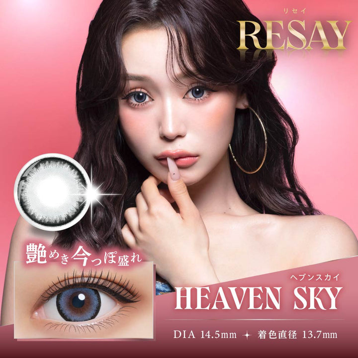 RESAY 1day Colored Contact Lenses - Heaven Sky - 10 Pieces - 14.5mm DIA - Japanese Brand