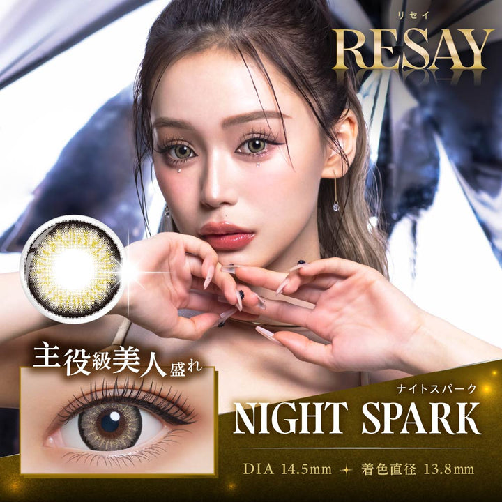 RESAY 1day Colored Contact Lenses - Night Spark - 10 Pieces - 14.5mm DIA - Japanese Brand