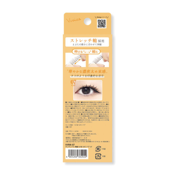 Vivias Stretch Lash