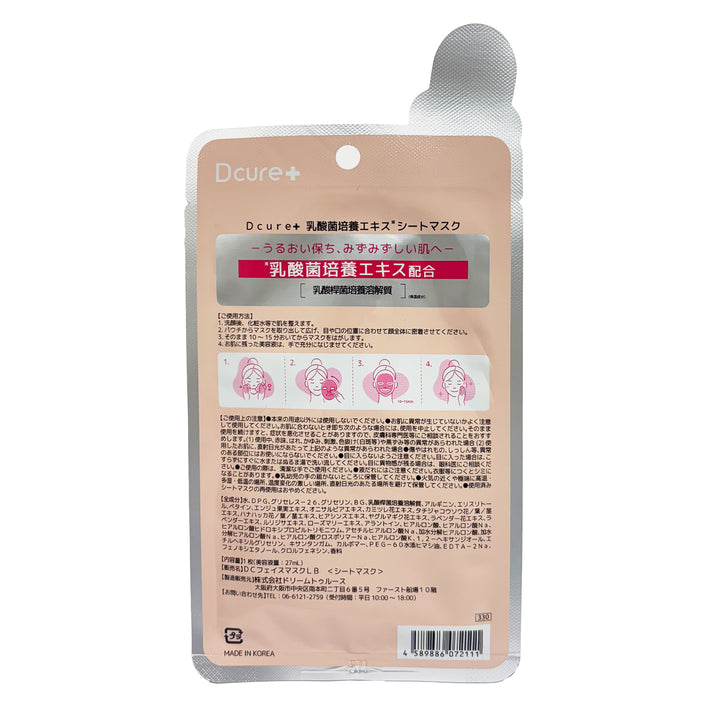 Dcure+ – Hydrating Facial Mask – 1 Piece – Japanese Brand (Made in Korea) (90-Pack)