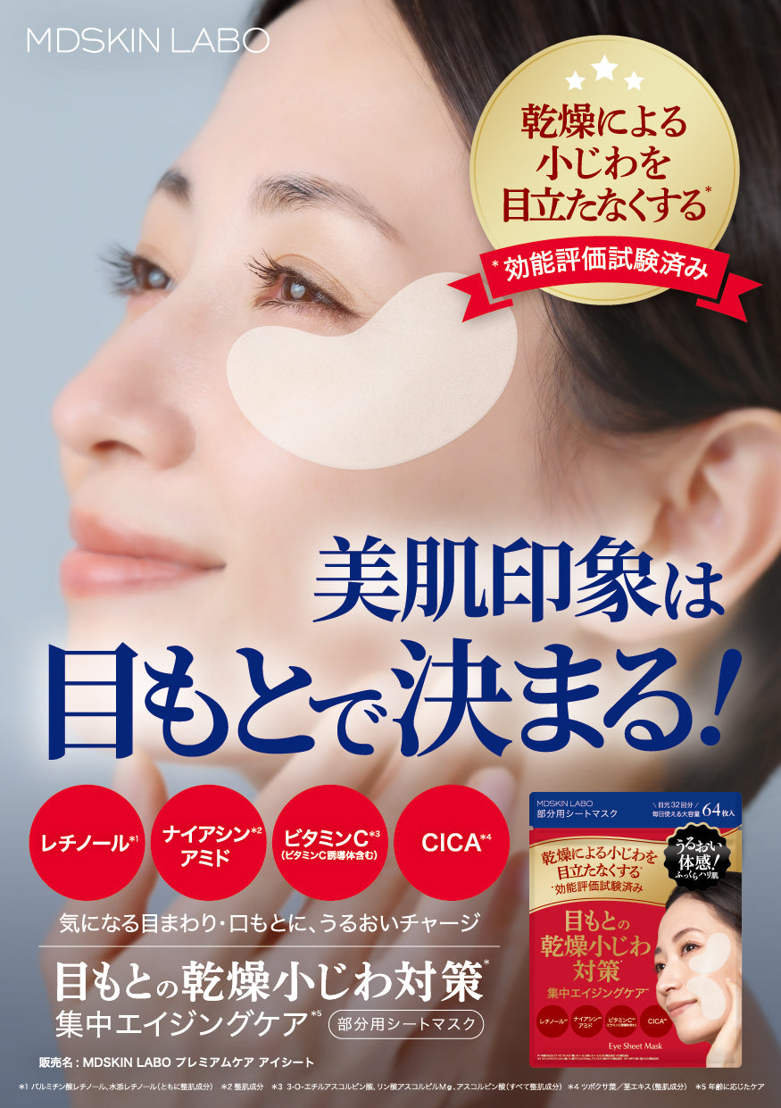 MDSKIN LABO Partial Sheet Mask