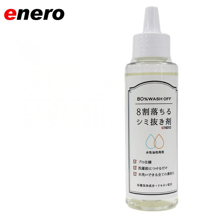 ENERO Stain remover