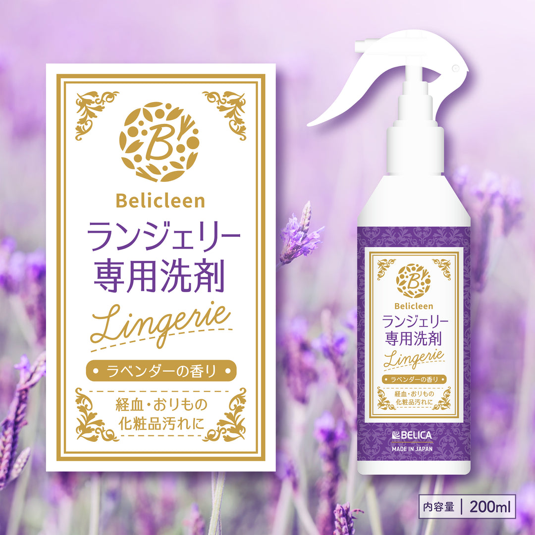 Lingerie detergent lavender 200ml