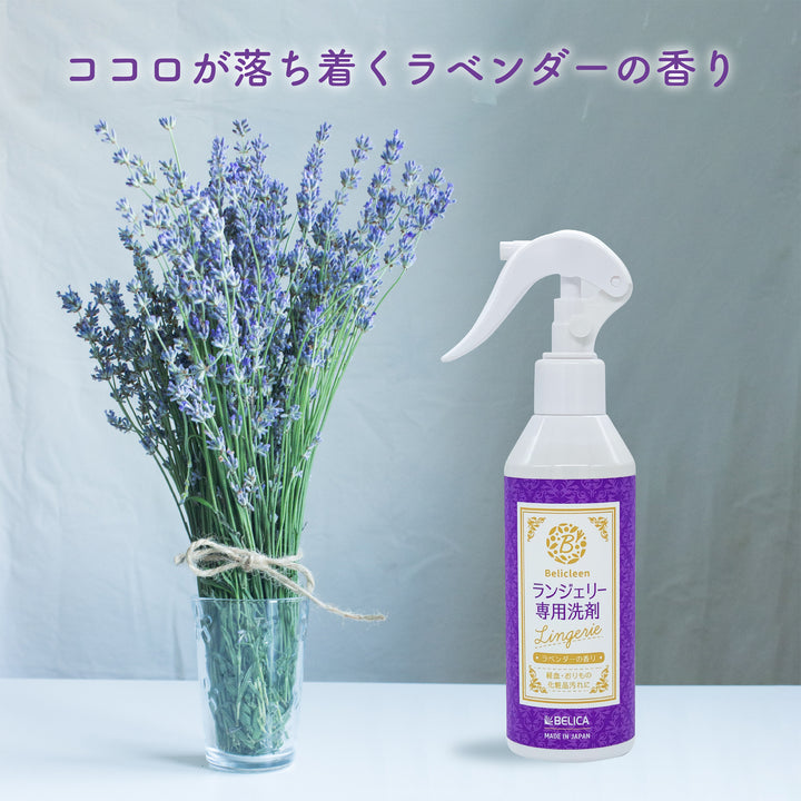 Lingerie detergent lavender 200ml