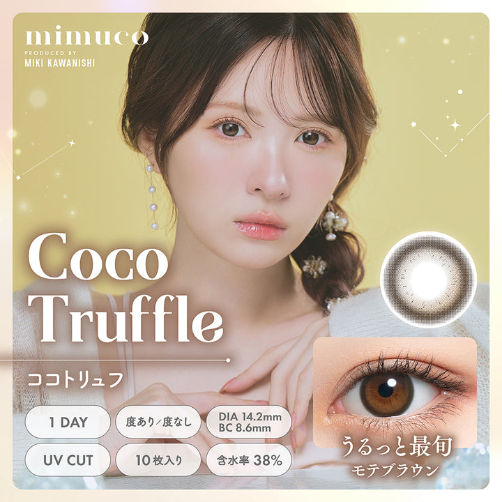 mimuco 1day Colored Contact Lenses - Coco Truffle - 10 Pieces - 14.2mm DIA - Japanese Brand