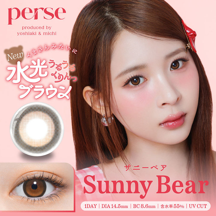 perse 1day Colored Contact Lenses - Sunny Bear - 10 Pieces - 14.2mm DIA - Japanese Brand