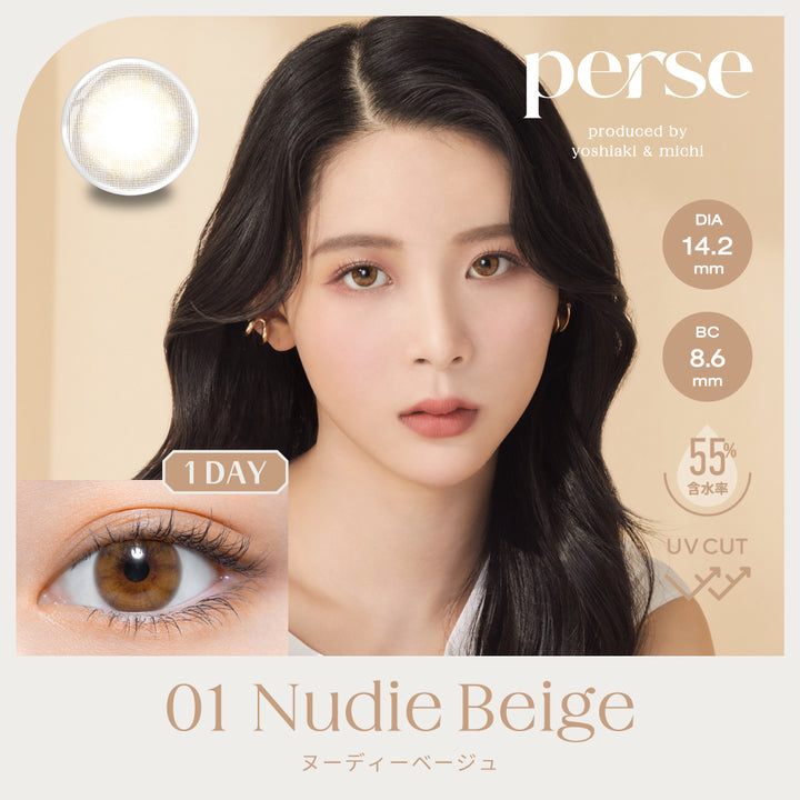 perse 1day Colored Contact Lenses - Nude beige - 10 Pieces - 14.2mm DIA - Japanese Brand