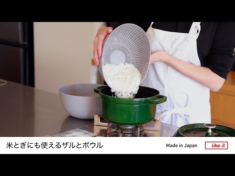 A colander and bowl to wash rice