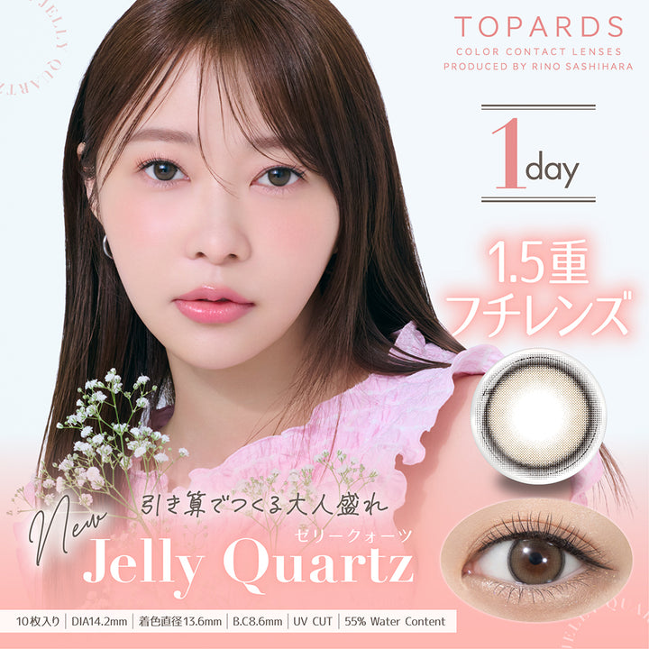 TOPARDS 1day Colored Contact Lenses - Jelly Quartz - 10 Pieces - 14.2mm DIA - Japanese Brand