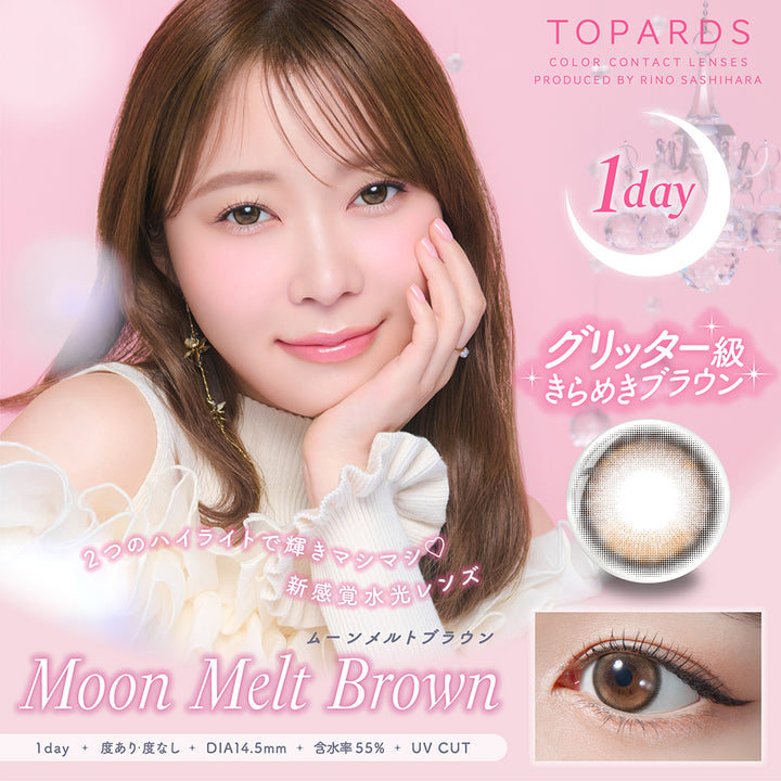 TOPARDS 1day Colored Contact Lenses - Moon Melt Brown - 10 Pieces - 14.5mm DIA - Japanese Brand