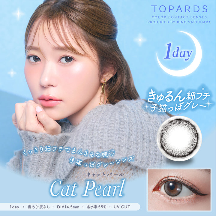 TOPARDS 1day Colored Contact Lenses - Cat Pearl - 10 Pieces - 14.5mm DIA - Japanese Brand