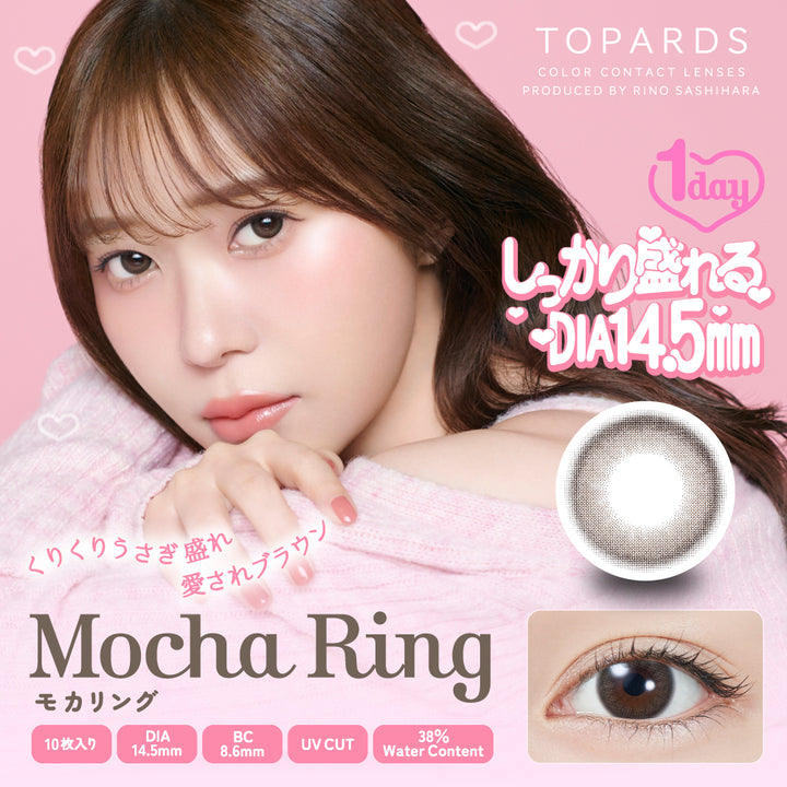 TOPARDS 1day Colored Contact Lenses - Mockery - 10 Pieces - 14.5mm DIA - Japanese Brand
