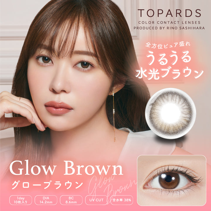 TOPARDS 1day Colored Contact Lenses - Glow Brown - 10 Pieces - 14.2mm DIA - Japanese Brand